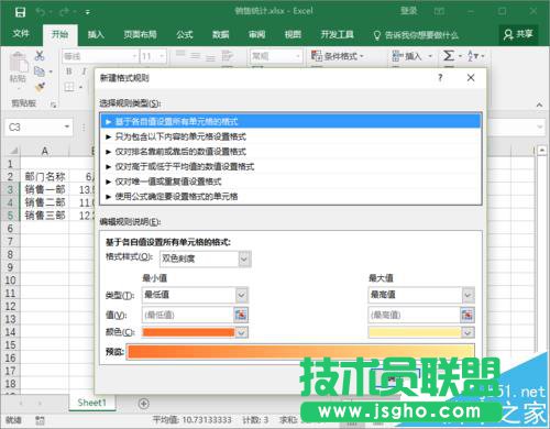 Excel2016最大值最小值要怎么突出显示?
