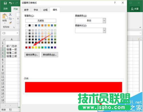 Excel2016最大值最小值要怎么突出显示?