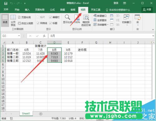 Excel2016工作簿中的窗口怎么快速拆分和取消拆分