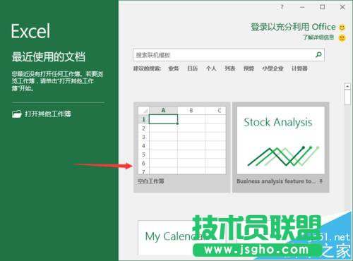Excel2016要怎么取消单元格右下角显示粘贴的选项