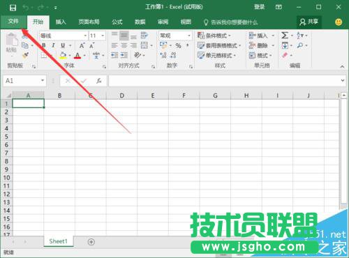 Excel2016要怎么取消单元格右下角显示粘贴的选项