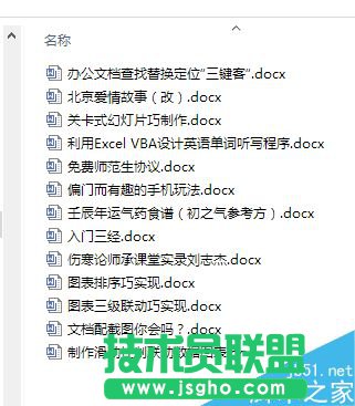 Excel怎么批量对无规律文件改名