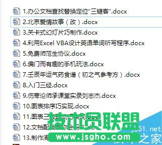 Excel怎么批量对无规律文件改名