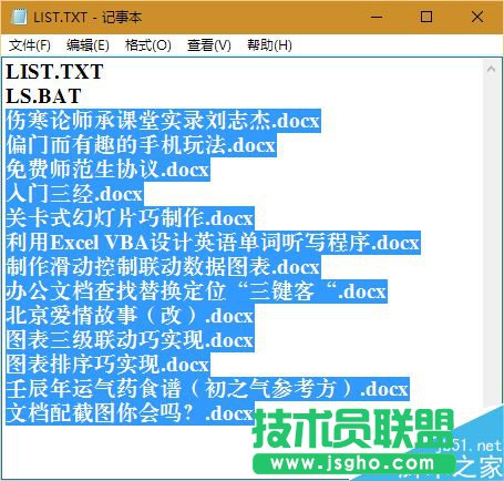 Excel怎么批量对无规律文件改名
