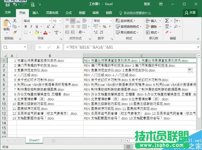 Excel怎么批量对无规律文件改名