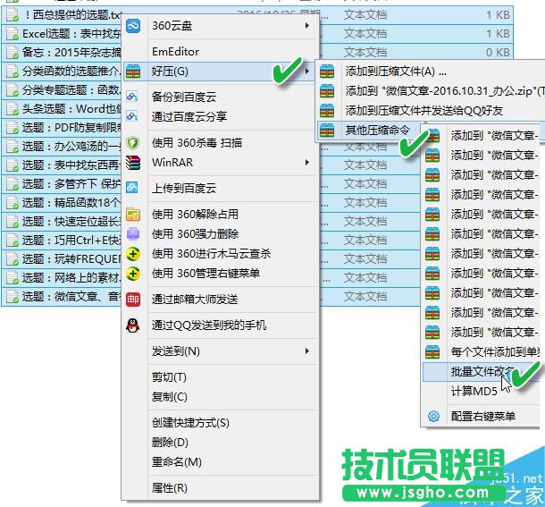 Excel怎么批量对无规律文件改名