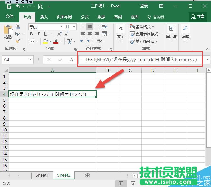 excel如何利用NOW函数自动出现当前的日期和时间