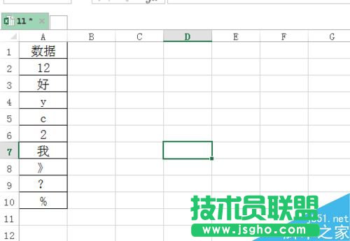 excel中如何统计文本出现的次数?