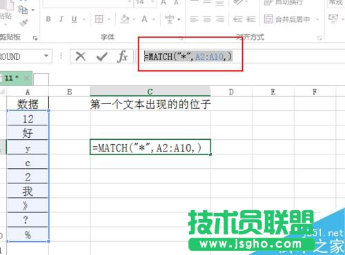 excel中如何统计文本出现的次数?