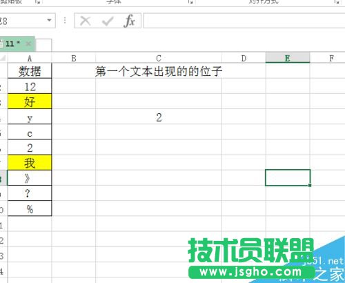excel中如何统计文本出现的次数?
