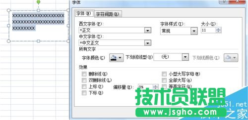 excel如何插入文本框?