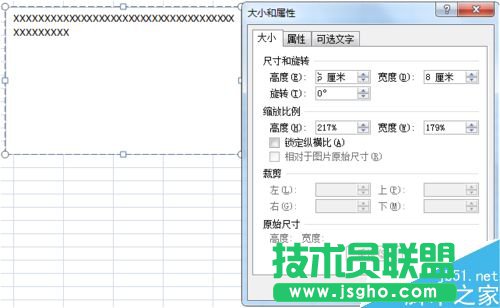 excel如何插入文本框?