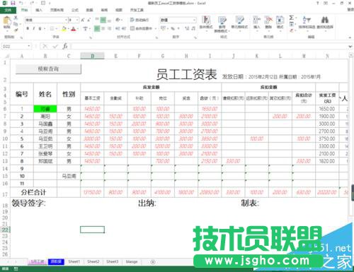 excel要怎么隐藏批注和标识符?