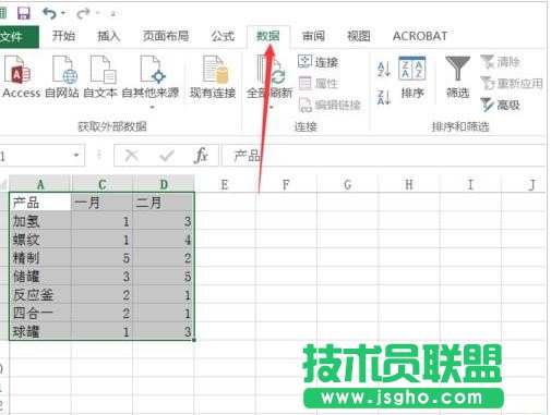 Excel2016重复数据如何去除