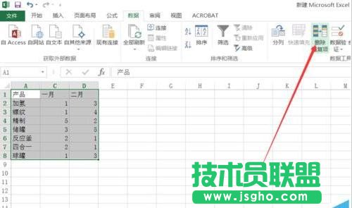 Excel2016重复数据如何去除