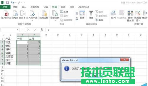 Excel2016重复数据如何去除