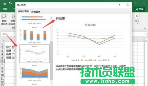 excel2016如何插入折线图