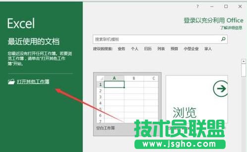 excel2016如何插入折线图