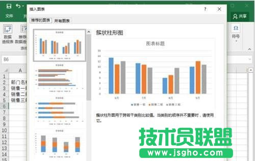 excel2016如何插入折线图