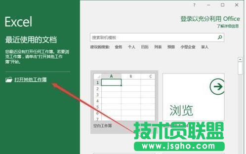 excel2016怎么添加迷你图