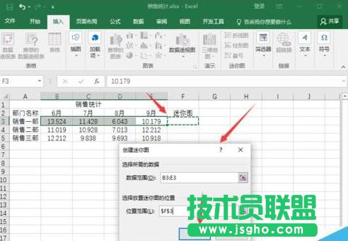 excel2016怎么添加迷你图