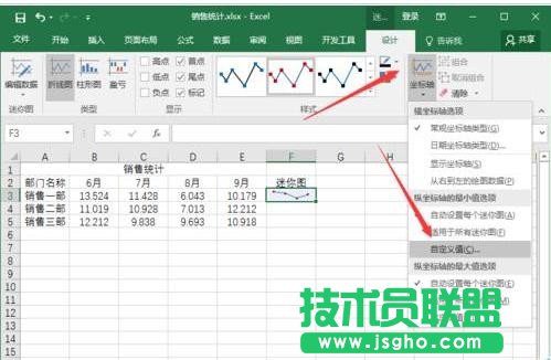 excel2016怎么添加迷你图