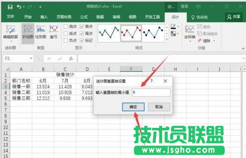 excel2016怎么添加迷你图