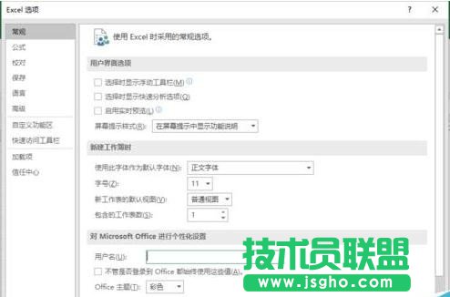 Excel2016怎么设置直接开一个空白工作表