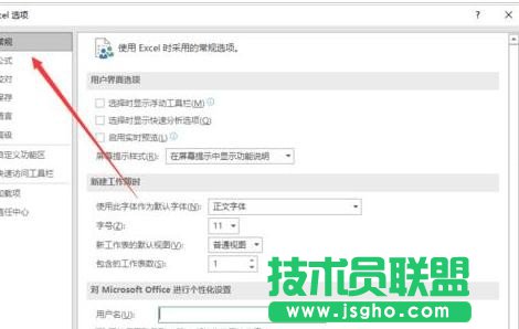 Excel2016怎么设置直接开一个空白工作表