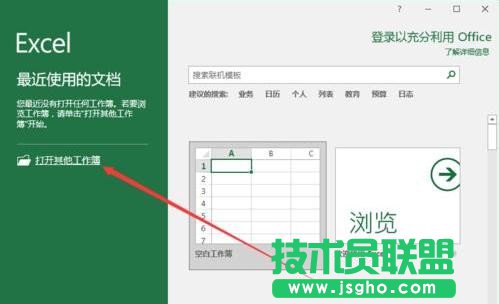 Excel2016如何开启自动筛选日期分组功能
