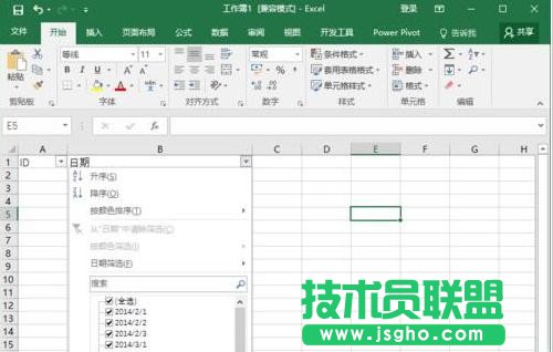 Excel2016如何开启自动筛选日期分组功能