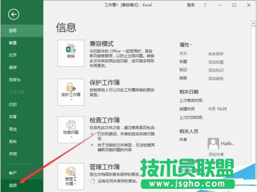 Excel2016如何开启自动筛选日期分组功能