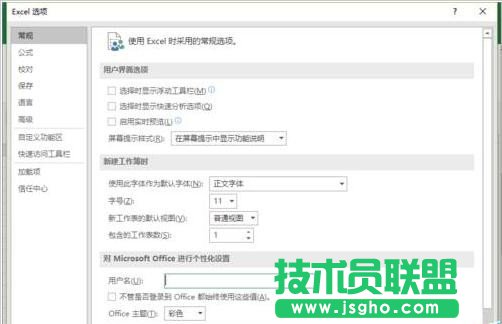 Excel2016如何开启自动筛选日期分组功能