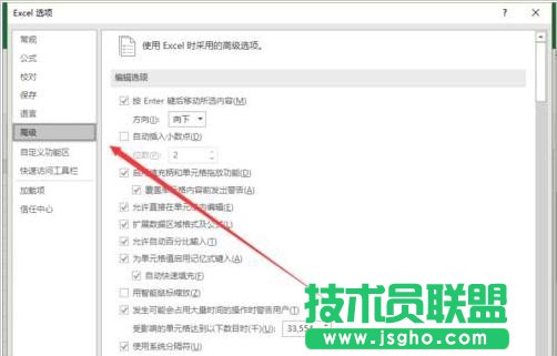 Excel2016如何开启自动筛选日期分组功能