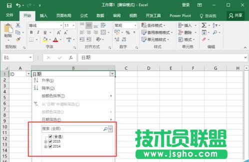Excel2016如何开启自动筛选日期分组功能