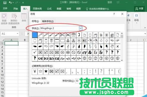 Excel2016如何插入多项选择符号