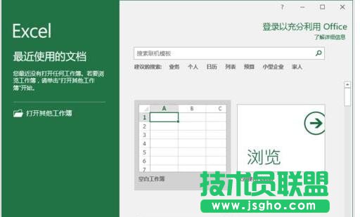 Excel2016如何插入多项选择符号