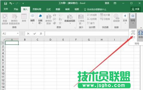Excel2016如何插入多项选择符号
