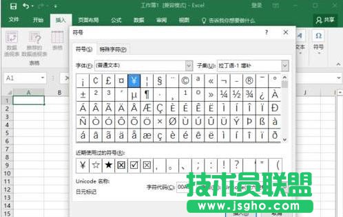 Excel2016如何插入多项选择符号