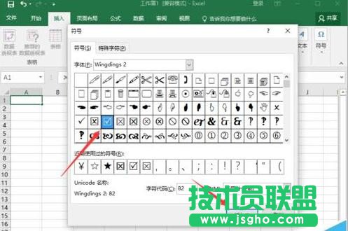 Excel2016如何插入多项选择符号