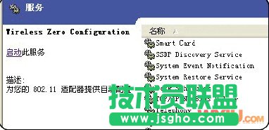 无线网络连接上但上不了网的原因和解决办法