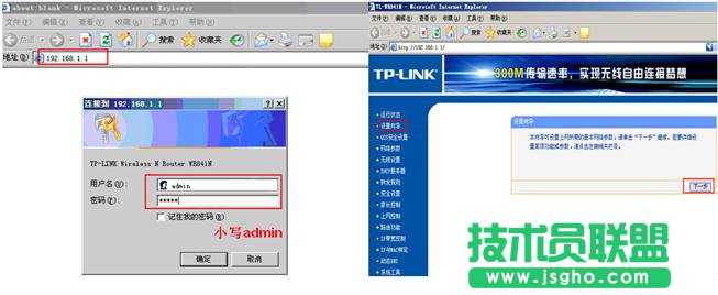 tp-link路由器怎么安装步骤
