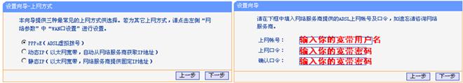 tp-link路由器怎么安装步骤