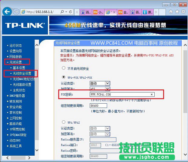 192.168.1.1路由器设置密码怎么改