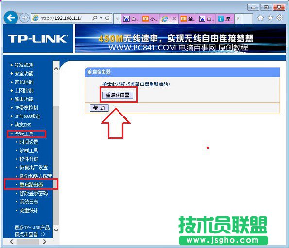 192.168.1.1路由器设置密码修改