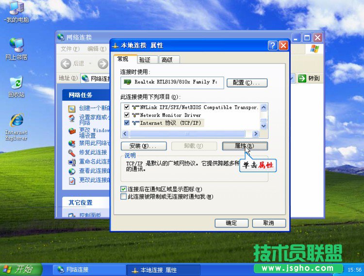 TP-LINK无线路由器设置图文教程