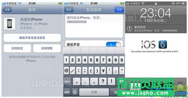 iphone4丢了怎么找回