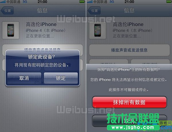 iphone4丢了怎么找回