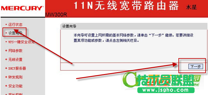 水星mw300r路由器如何设置