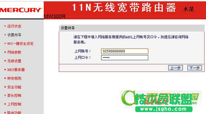 水星mw300r路由器如何设置
